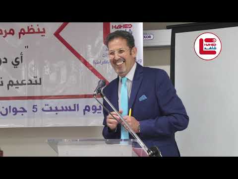 مداخلة السيد عماد الغابري رئيس دائرة استئنافية بالمحكمة الادارية