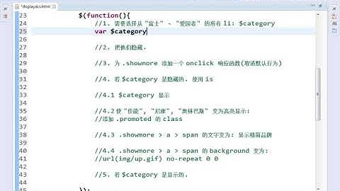 24  尚硅谷 佟刚 jQuery 实验之品牌展示