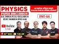 NEET 2023 | PHYSICS PAPER DISCUSSION | All India FULL SYLLABUS TEST (FST-44) | NEW LIGHT NEET #NEET