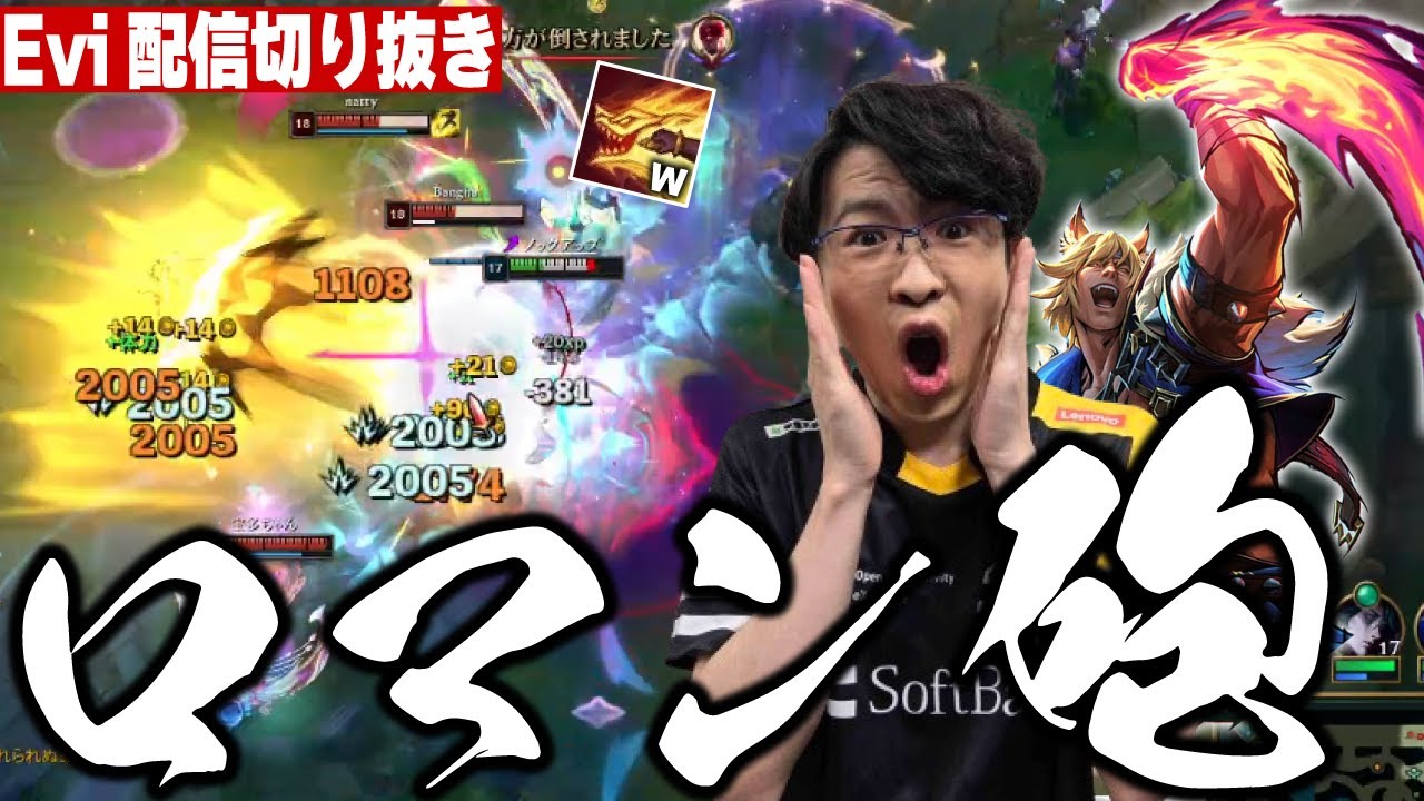 【セト vs エイトロックス】かすっただけで半身消滅！一撃2000ダメージオーバーのロマン砲をお見舞いするえび【SHG Evi】