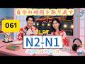 EP061(N2-N1)| Reclaiming Your Own Time Without Guilt | 自分の時間を取り戻すという選択