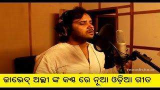 2017 odia song JANENA by Javed Ali