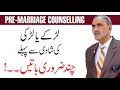 Premarriage counselling how to find right girlboy for marriage  prof m a rufruf