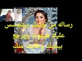 رساله خاصه من توئمك بيتجسس عليك هيموت ويرجع بيحبك وخايف منك من رد فعلك استرسال غريب رساله خاصه من توئمك بيتجسس عليك هيموت ويرجع بيحبك وخايف منك من رد فعلك استرسال غريب