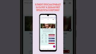 Как работать с каталогом для клиентов