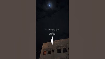 تلاوة رائعة للشيخ ياسر الدوسري من سورة الحشر  #قران_كريم #quran #قرآن_كريم