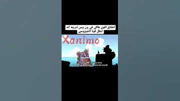 لحظة اطلاق اقوى هاكي في ونبيس هاكي الجوي بدي وابطال قوة الجوروسي ون بيس 