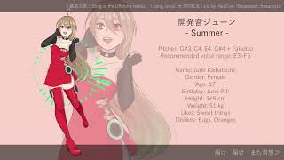 【UTAU VB RELEASE】 海の幽霊 / 離島之歌 / Lemon【開発音ジューン -Summer-】