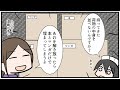 【漫画】013 収納棚の誘発効果【マンガ動画】