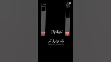 قران كريم ✓اسمع القرآن الكريم