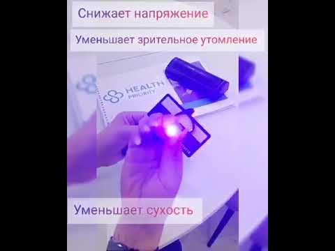 Компьютерные очки – это Ваша защита от облучения, снятие усталости глаз