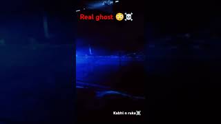Real ghost caught on camera☠️😳 #realghost #roadside #shortvideo #viralshort #shortvideo