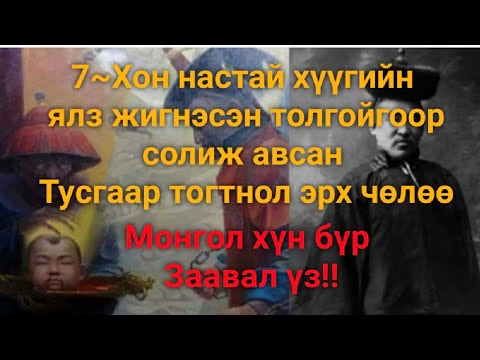 Видео: Заавал занданшуулах хэрэг байна уу?