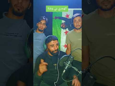 رسالتي لا الهجري راح تموت من الضحك قصف