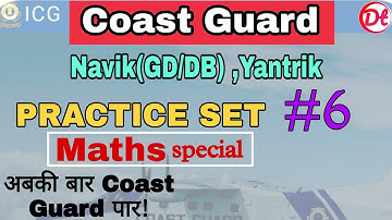 Coast Guard Navik GD/DB/Yantrik Exam Practice Set 01/2022 Batch. Maths Practice Set Coast Guard 2021