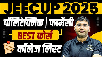 UP JEECUP 2025 College List | UP Polytechnic Counselling Update | UP PHARMACY 2025 Top College List