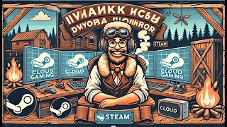 Облачный гейминг на iPhone (steam)