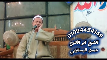 الشيخ ابو الفتوح حسن البساتيني التلاوات النادره وقضي ربك ألا تعبدوا إلا إياه