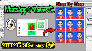 WhatsApp এর ফটো ফটোশপে প্রিন্ট । WhatsApp Photo Photoshop Print । Photoshop । Bangla tips beginners