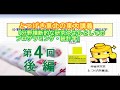 とつげき東北の東大講義4-2「分野横断的な研究技術としてのプログラミング・統計学」