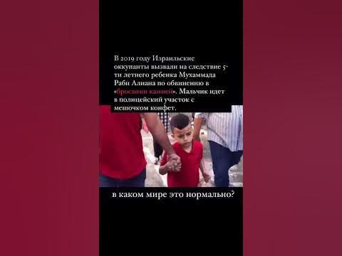 Маленький палестинский мальчик идет на суд #палестина#ислам - YouTube