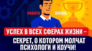 видео: Наладь баланс и гармонию с НЛП! 5 техник life-work balance в НЛП3 и психологии для успеха и гармонии картинка: Наладь баланс и гармонию с НЛП! 5 техник life-work balance в НЛП3 и психологии для успеха и гармонии