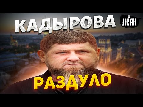 Кадырова раздуло до неузнаваемости. Это нужно видеть! Рамзанка вышел в люди и обратился к США