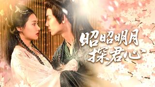 Download Lagu 【全集】丞相府真千金新婚夜惨遭背叛,一刀入腹含恨而终!重生归来,她誓要揭穿白莲花妹妹真面目,誓夺一切本该属于她的荣光!|《昭昭明月探君心》#短剧 #chinesedrama #cdrama MP3 Download Lagu 【全集】丞相府真千金新婚夜惨遭背叛,一刀入腹含恨而终!重生归来,她誓要揭穿白莲花妹妹真面目,誓夺一切本该属于她的荣光!|《昭昭明月探君心》#短剧 #chinesedrama #cdrama MP3
