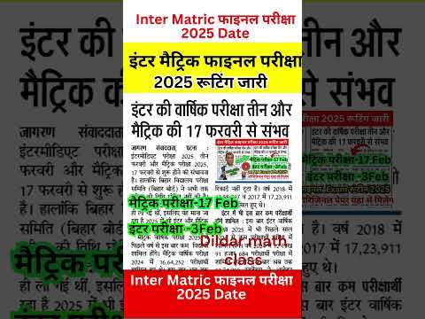 Bihar board matric