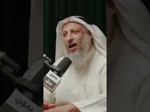 ماهي الذنوب التي ليس لها مغفرة من الل ه عثمان الخميس بودكاست 