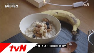 Little House in the Forest 소지섭의 아침식사 오트밀, 맛은 어떨까? 180511 EP.6