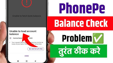 Phonepe Unable to load Account Balance | Phonepe Balance check problem |Unable to Fatch Bank balance