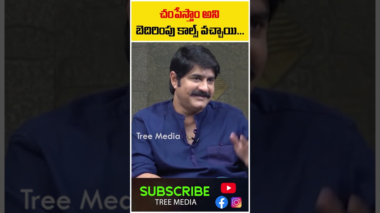 చంపేస్తాం అని బెదిరింపు కాల్స్ వచ్చాయి... | Srikanth | Khadgam Movie | Krishna Vamsi | | Tree Media