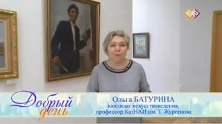 2016 Профессор Ольга Батурина о творчестве Жанатая Шарденова(Профессор Ольга Батурина о творчестве Жанатая Шарденова на канале 