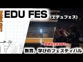 Behind story【最終話】イベント誕生までのリアルな裏側