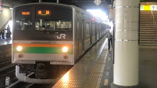 【2編成のみのレア車】宇都宮線205系Y11編成(原顔車) 宇都宮駅 発車シーン