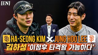 [EN] 김하성이 '이정후의 MLB 성공'을 확신하는 이유