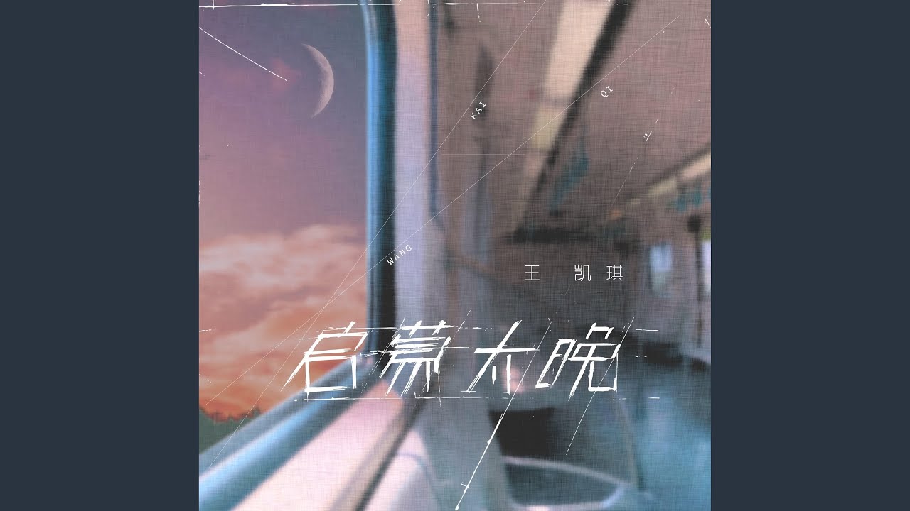 Mira 啟蒙太晚 en YouTube Mira 啟蒙太晚 en YouTube