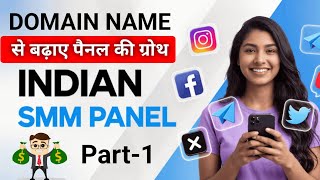 🔥Smm panel Website Kaise bnaye | Best SMM Panel | Indian Smm panel | Domain For SMM panel #smm screenshot 2