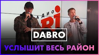 Dabro - Услышит весь район (Live @ Радио ENERGY)