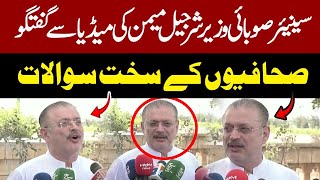 Sharjeel Memon Media Talk | Answers Journalists Tough Questions | Muash News