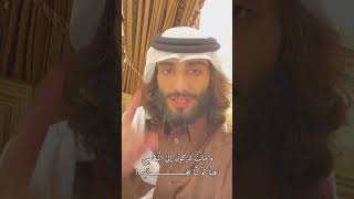 ‏ إذَا مَاتَ الْحَيَاء بِقَلْب أنثى ومَا عَرَفْت حَرَام مِنْ حَلَال | عمر آل عوضه