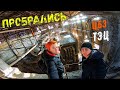 ЗАБРОШЕННЫЙ завод Карафуто |  ТЭЦ / ЦБЗ | Сахалин 2021