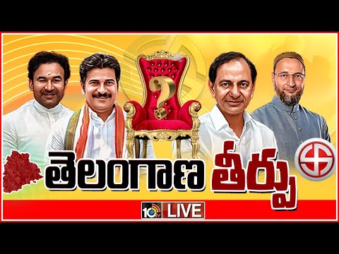 LIVE: Telangana Election Results | Telangana Election Counting | Assembly Results 2023 | 10TV