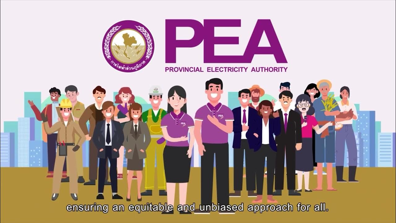 การดำเนินงานด้านการบริหารความสัมพันธ์ผู้มีส่วนได้ส่วนเสียของ PEA - YouTube