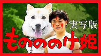 もののけ姫 Youtube