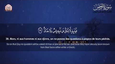 سورة الرحمن صوت جميل وخاشع يريح الاعصاب والتوتر 💓🥰