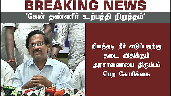 தமிழகம் முழுவதும் கேன் தண்ணீர் உற்பத்தி நிறுத்தம் #CanWater