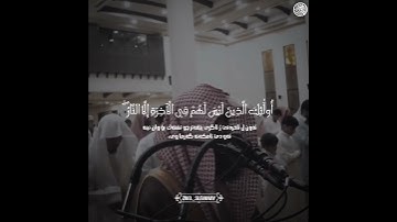 سورة هود | القارئ محمد اللحيدان