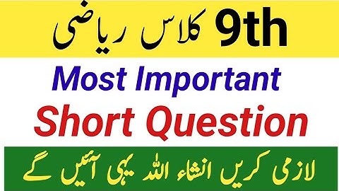 9th Class Math Most Important Short Question 2023 || Class 9 Matt Guess Paper